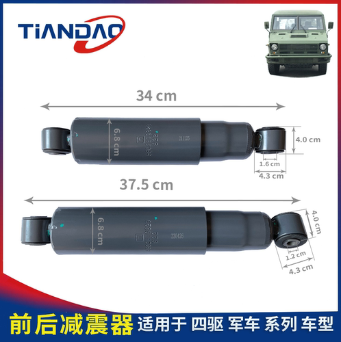 前减震器减震器避震原装