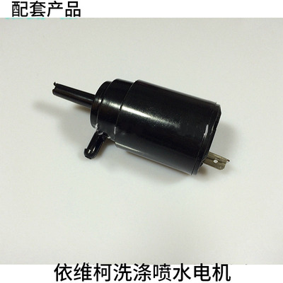 南京依维柯得意都灵宝迪喷水电机