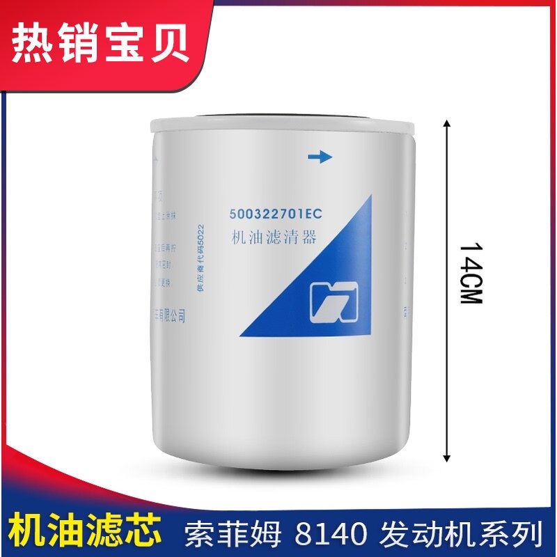依维柯机滤得意都灵V宝迪机滤机油滤芯机油格机油滤清器平原