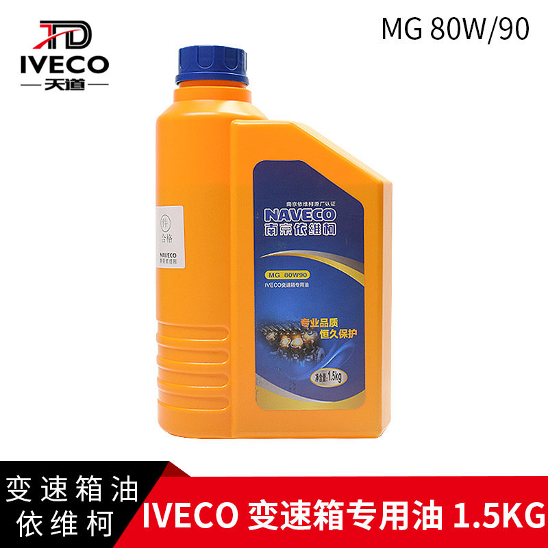 变速箱油齿轮油润滑油1.5KG