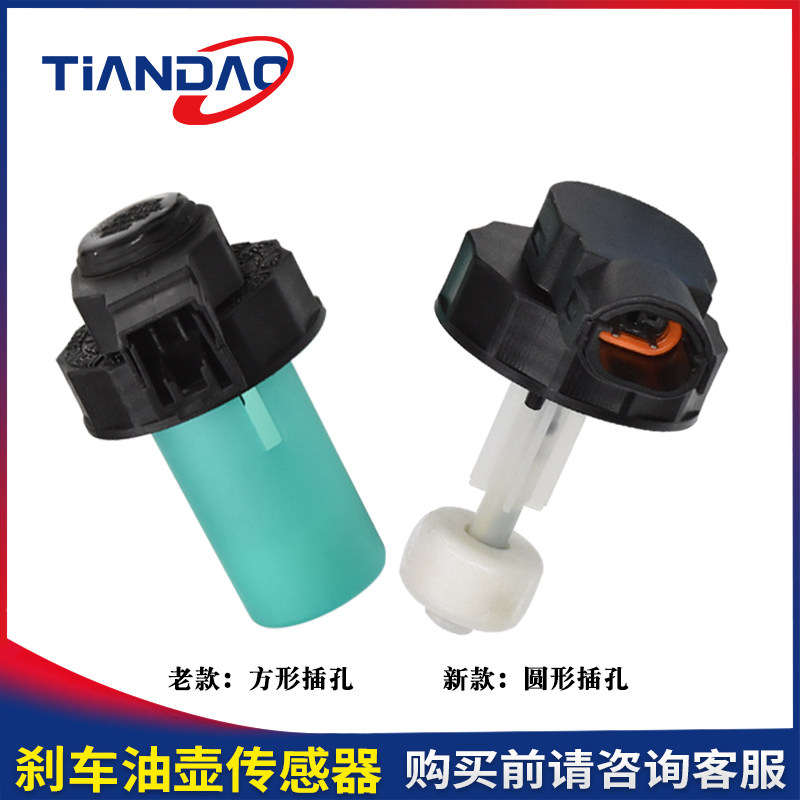 南京依维柯 都灵V 宝迪 刹车 制动 真空助力器 油壶传感器 油壶盖,汽车零部件/养护/美容/维保,其他,淘宝优惠券,粉丝福利购,淘宝优惠卷