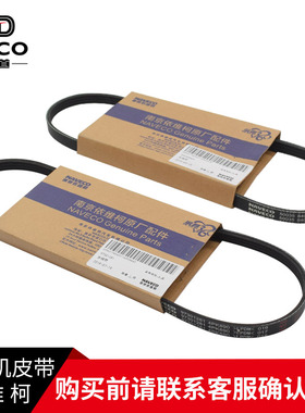 南京依维柯空调皮带得意都灵V宝迪压缩机皮带4PK890多槽4PK840泵