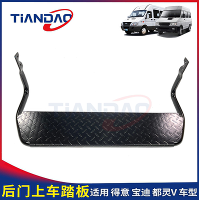 依维柯后门上车踏板加宽加强型