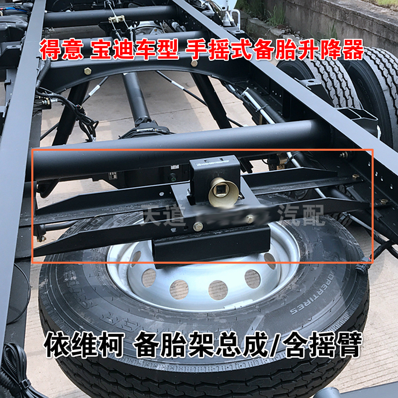 备胎手摇式链条式备胎架升降器