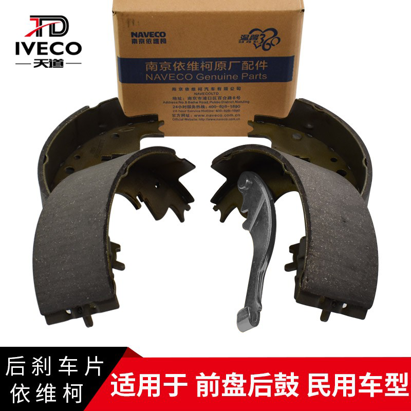 后刹车片后制动蹄鼓式刹车片图片