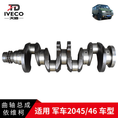 2046正时链条曲轴总成索菲姆