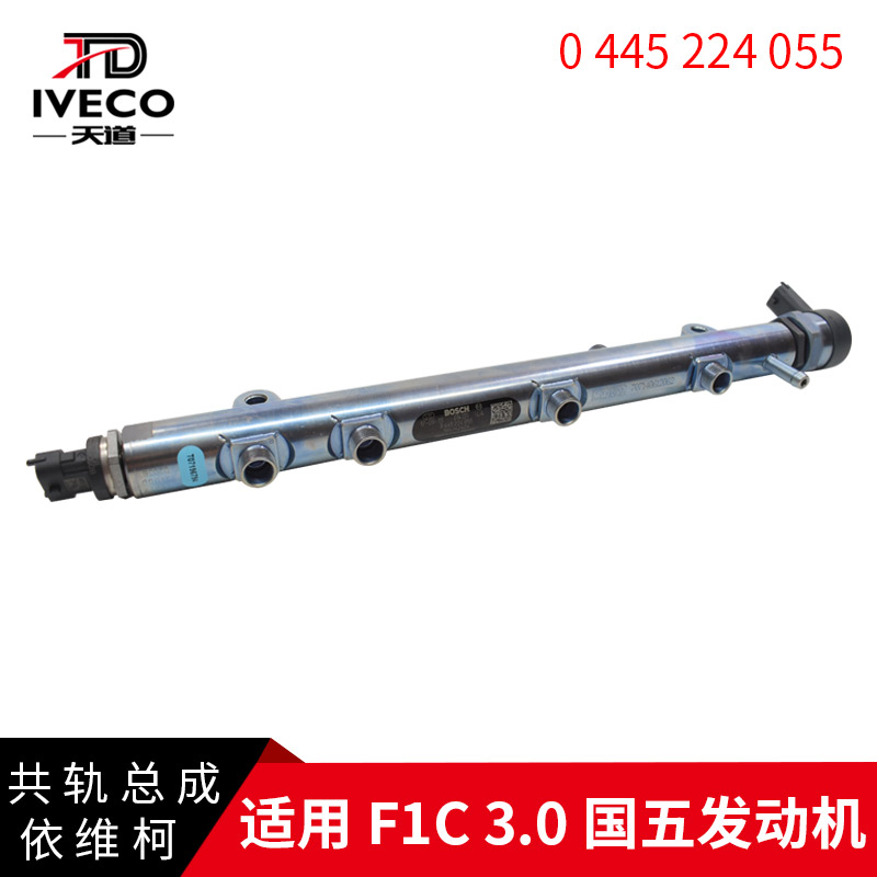 南京依维柯共轨压力传感器总成图片