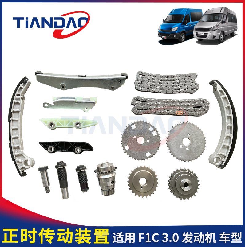 南京依维柯正时传动装置F1C3.0发动机正时链条涨紧轮导块组件齿轮