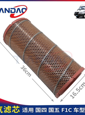 南京依维柯空滤得意宝迪威尼斯国四国五F1C空气格空气滤芯滤清器