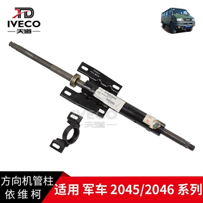 转向管柱方向盘轴转向轴