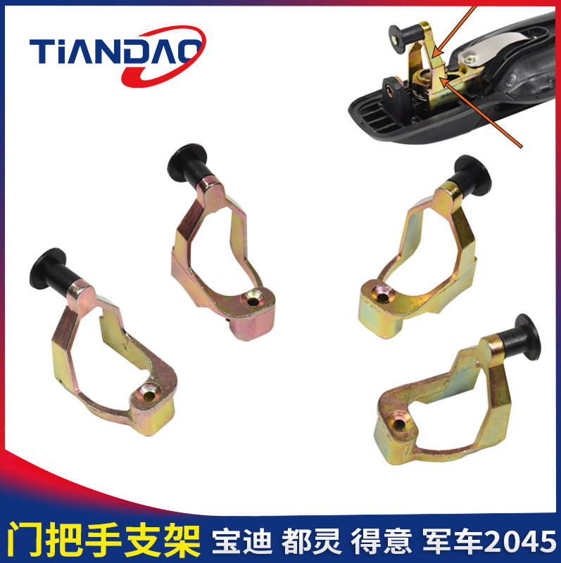 南京依维柯车门把手三角支架联动图片