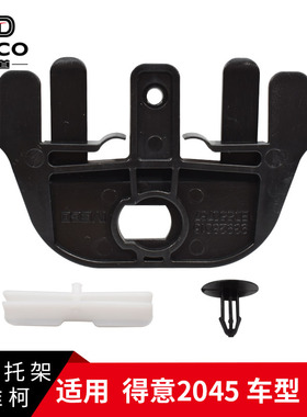 南京依维柯玻璃托架卡扣白扣卡销得意2045前门升降器玻璃托架