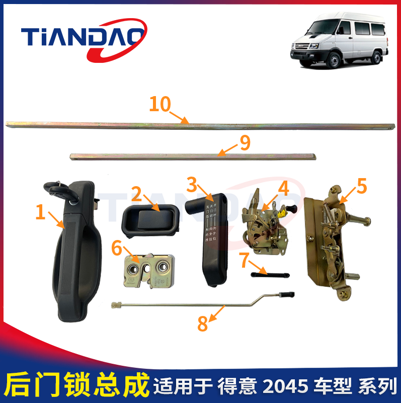 依维柯拉手总成得意门把手图片