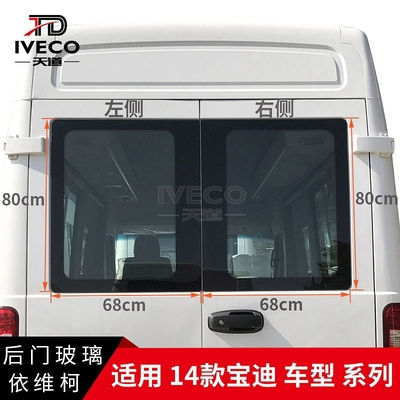 双开门玻璃全景后门窗户原厂钢化