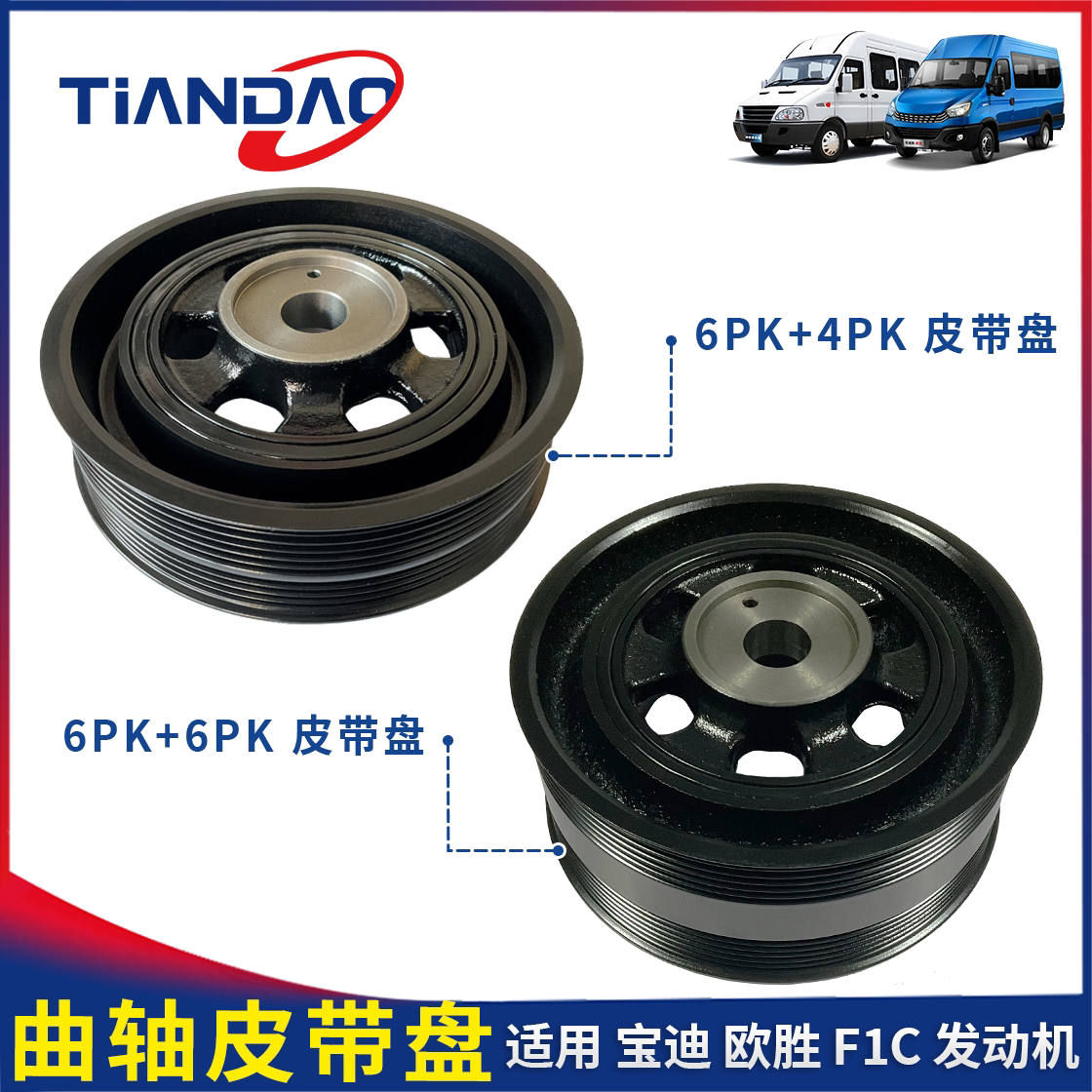F1C3.0发动机多槽曲轴皮带轮图片