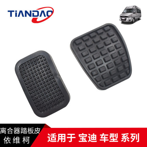 依维柯宝迪离合器制动刹车防滑