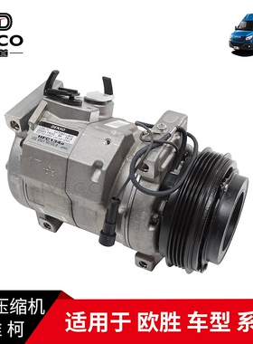 南京依维柯空调压缩机欧胜空调泵空调制冷离合器泵10S17C冷泵4PK