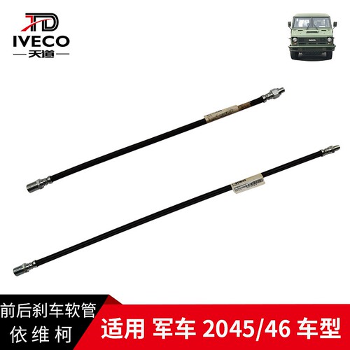 胶管前轮后轮制动油管