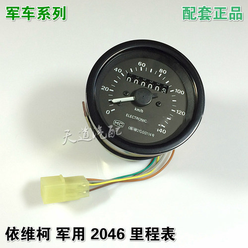 里程表24V码表原厂