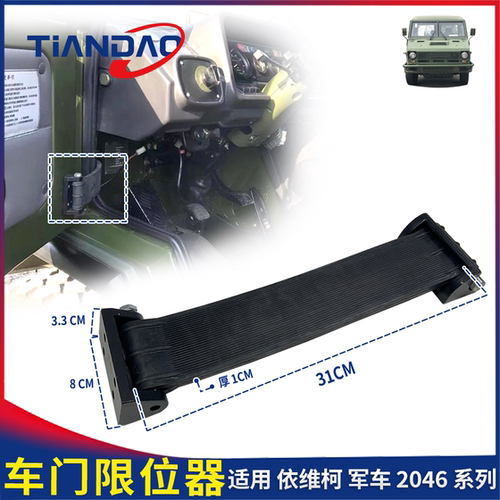 后门双开门限位皮橡胶铰链原装