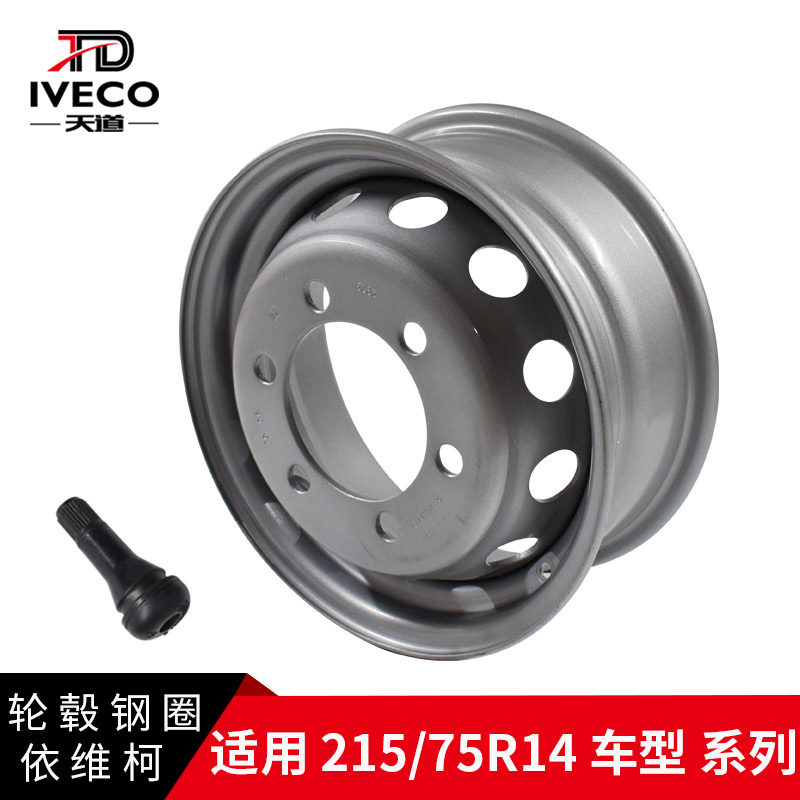 南京依维柯钢圈得意都灵V宝迪215/75R14钢圈轮毂轮胎圈14寸轱辘圈