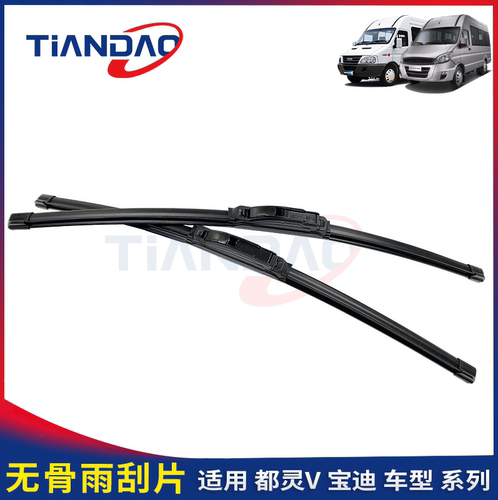 依维柯无骨雨刮器静音雨刮胶条