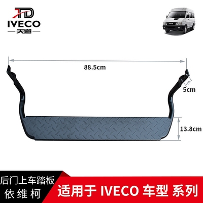 上车踏板得意都灵V宝迪