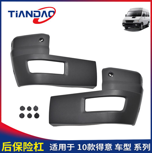 南京依维柯包角得意保险杠10