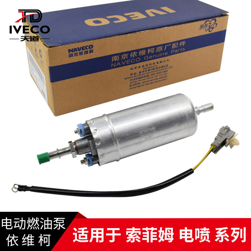 依维柯得意都灵宝迪欧三电动泵图片