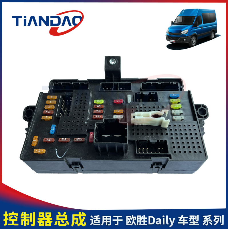 南京依维柯 欧胜国六 车身控制模块电脑板 控制器总成bcm正厂配件