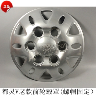 装 盖型螺母 前 轮毂罩 轮胎 轮 A42 后 饰罩 依维柯 钢圈 都灵V
