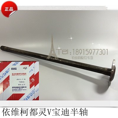后桥后轮半轴半轴总成