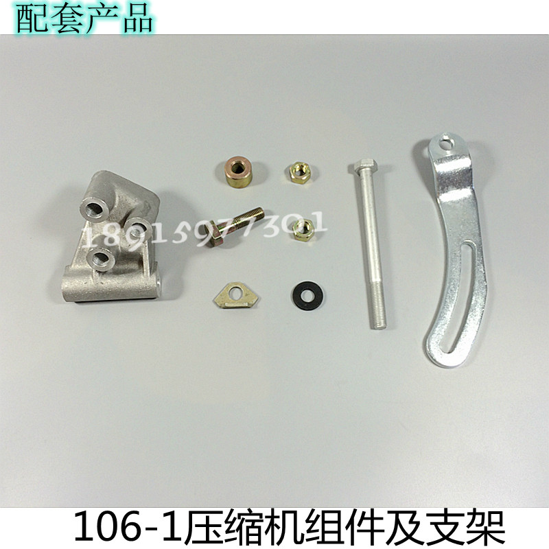 依维柯 得意 都灵V 宝迪 空调压缩机 铝支架 螺丝 组件 配106-1
