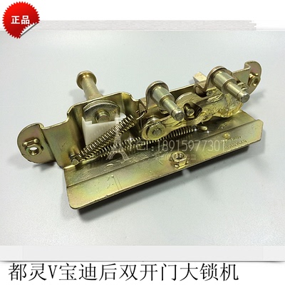 后双开门后门大锁机锁机构左