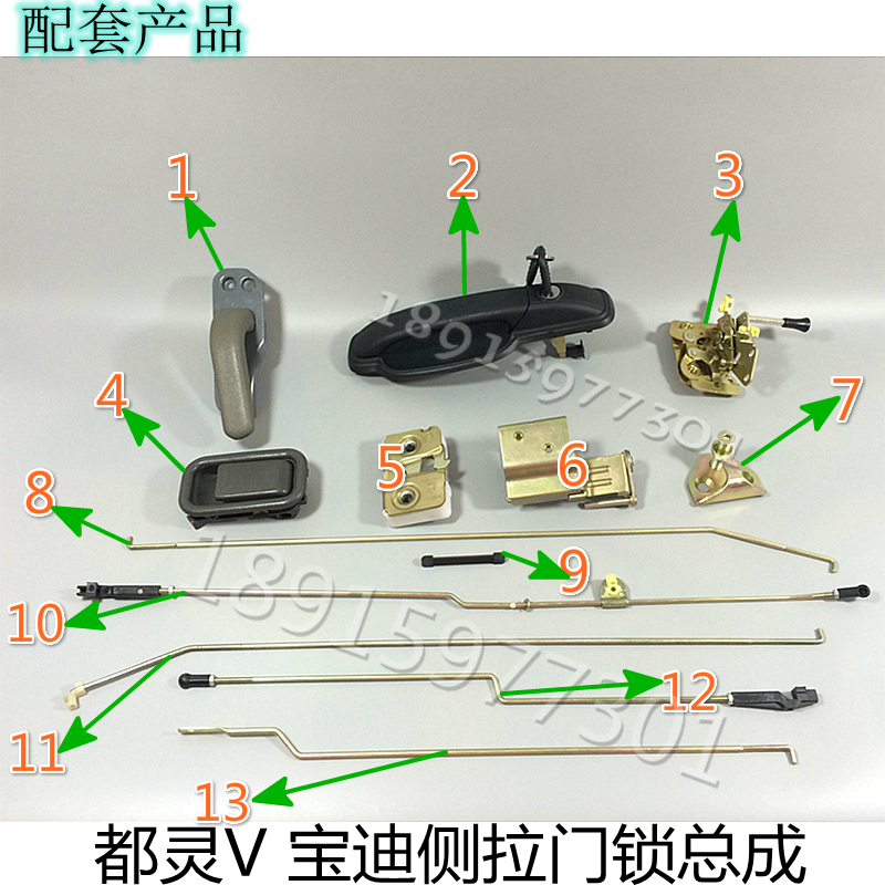 都灵V宝迪中门侧拉门锁机构