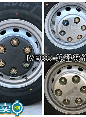 钢圈轮毂罩轮毂盖装饰