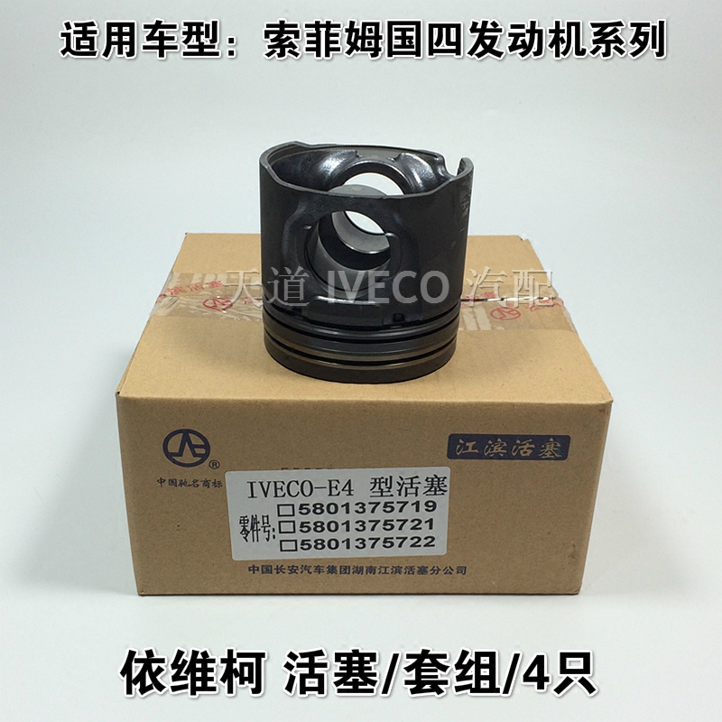 活塞得意宝迪威尼斯活塞江滨