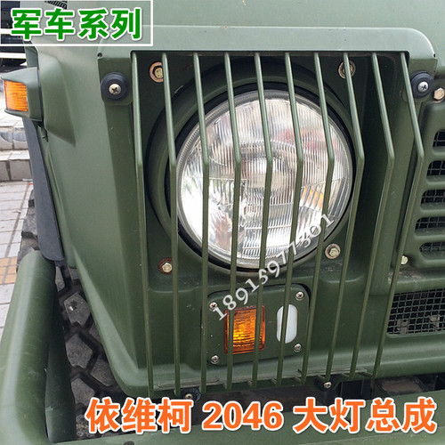 前大灯前照灯带灯泡大灯
