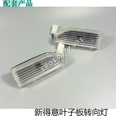 转向灯示廓灯边灯侧灯原厂