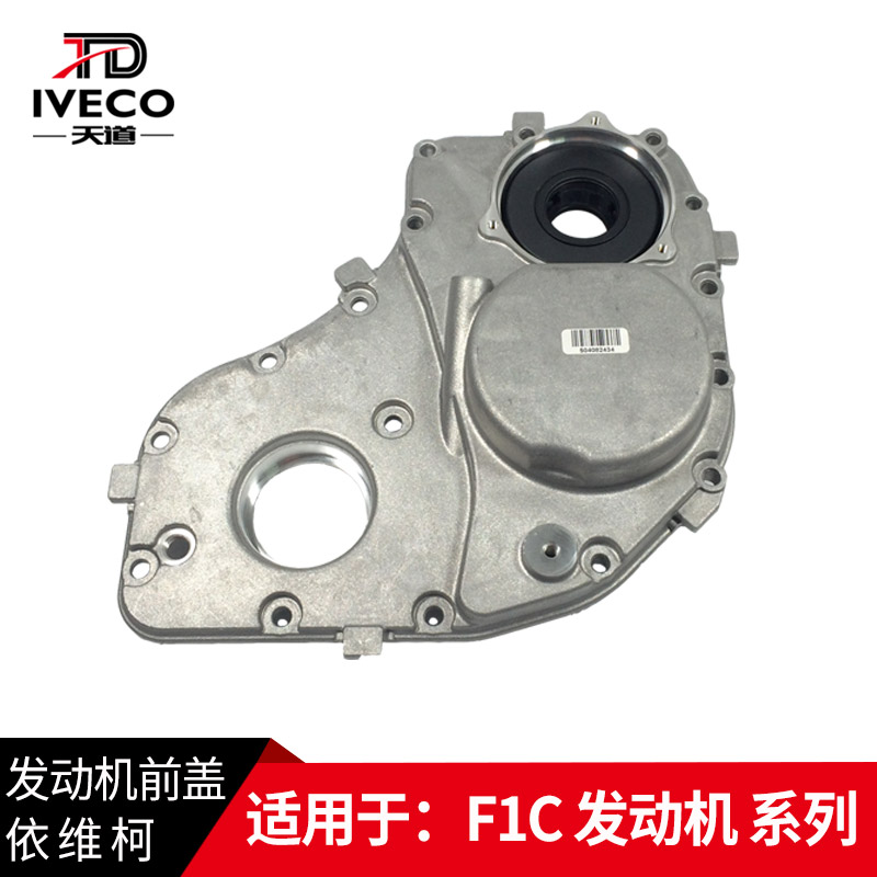 南京依维柯f1c发动机前盖正时罩盖宝迪欧胜3.0车型呼吸器滤芯