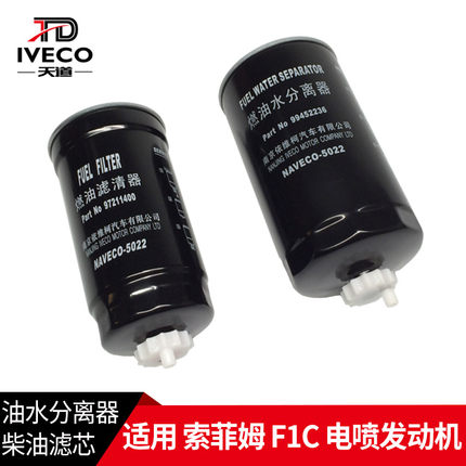 依维柯柴滤柴油滤芯国三国四国五F1C发动机电喷共轨油水分离器F1A