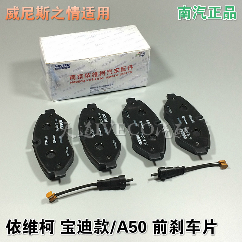 前刹车片盘式碟刹摩擦片图片