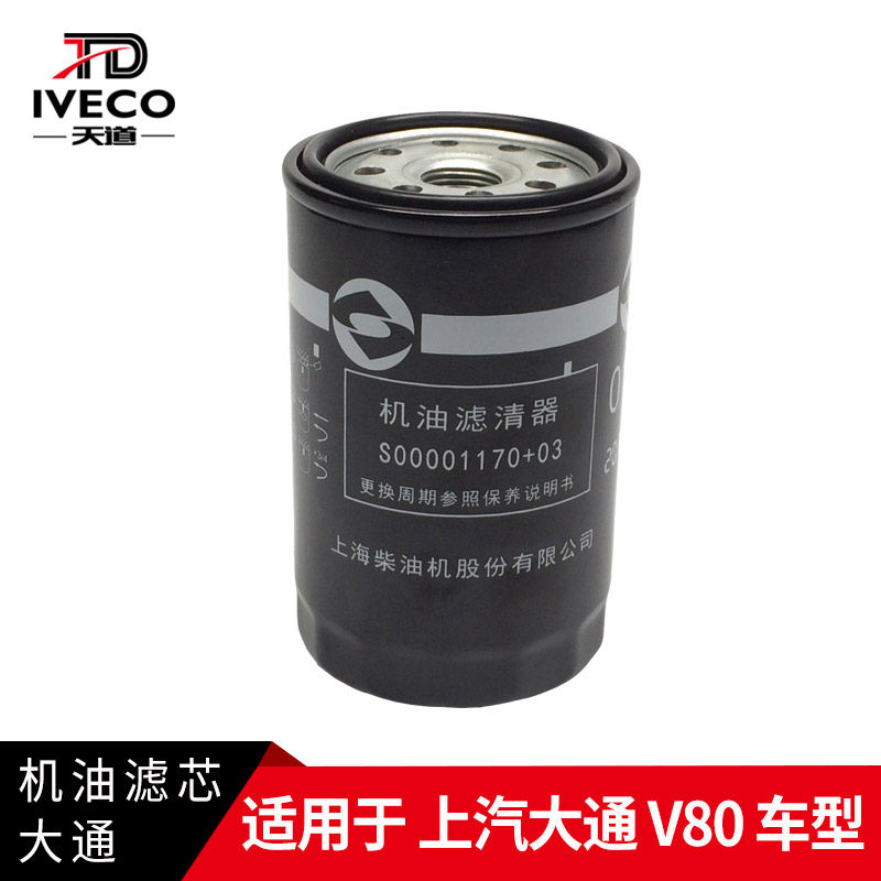 发动机机油格滤清器上柴机油滤芯图片