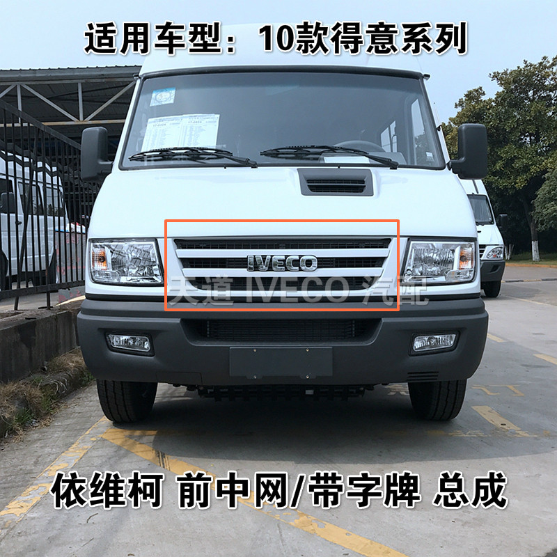散热格栅中网亮条带字牌图片