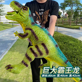 大号仿真软胶充棉恐龙儿童玩具霸王龙模型手办礼物带叫声耐摔
