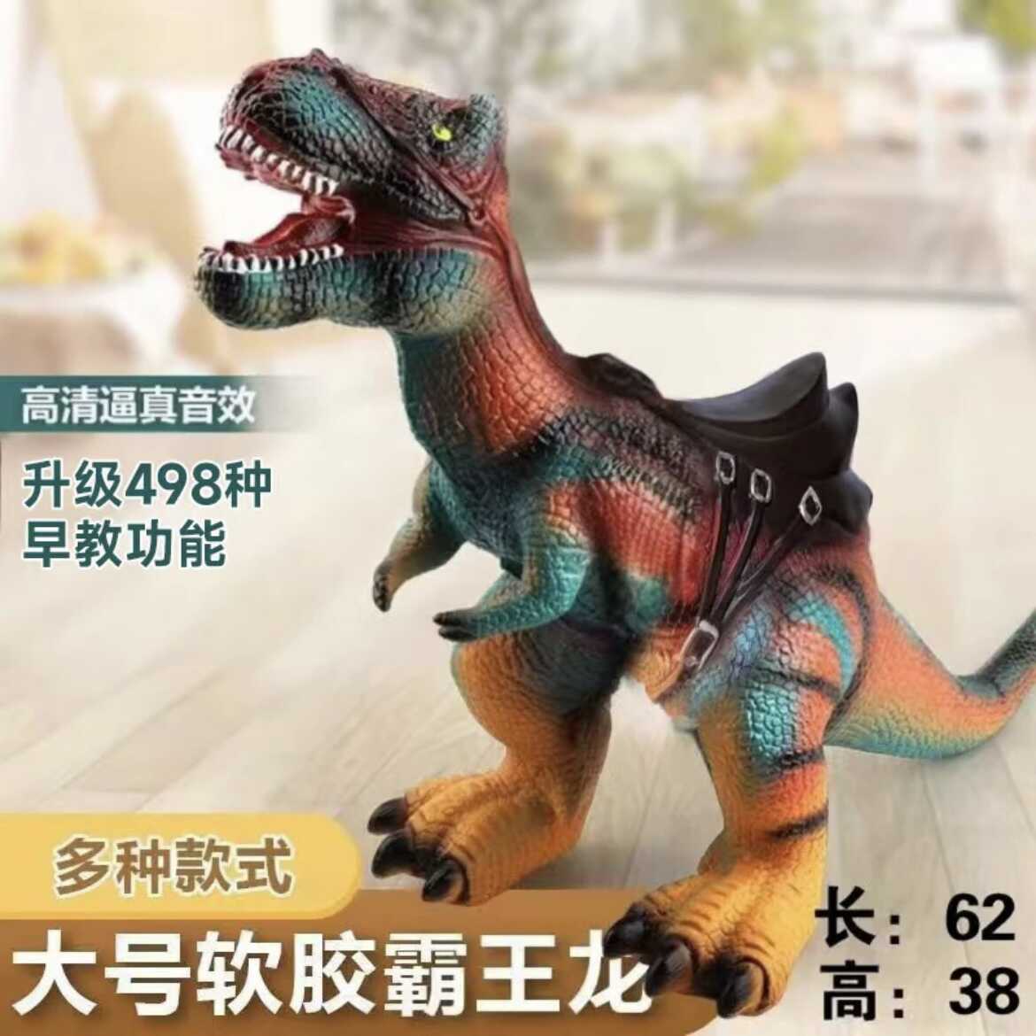 生日礼物可坐骑霸王龙仿真3-10