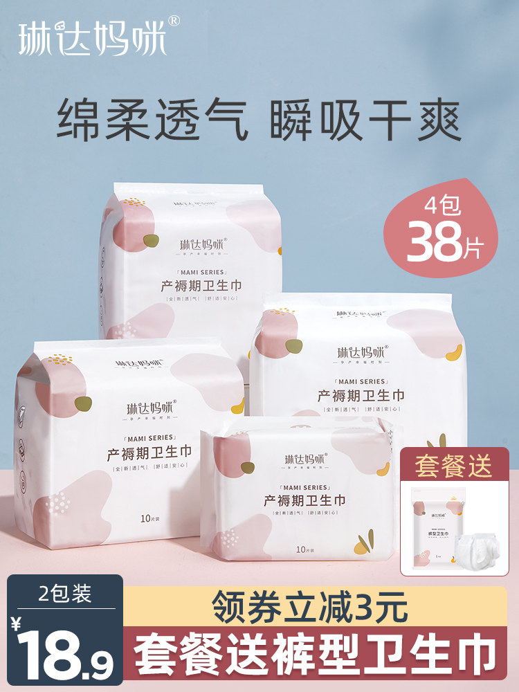 Linda mommy maternal tampon puerperal period pregnant women postpartum special anti-evil dew confinement supplies extended pants type