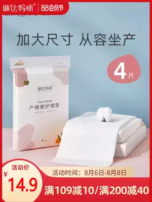 Linda mommy pregnant women maternity mat Disposable maternity mat Adult nursing mat Waterproof nursing mat 60times 90cm