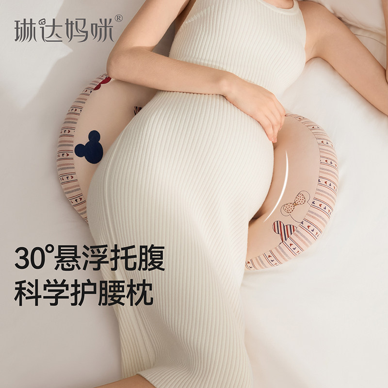 琳达妈咪孕妇枕护腰侧睡枕托腹怀孕睡觉专用必备神器侧卧抱枕UH型