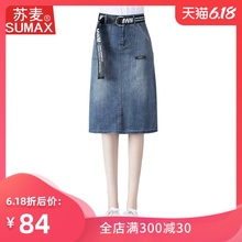 苏麦牛仔裙女中长款过膝2020春夏新款韩版百搭A字后开叉半身裙子